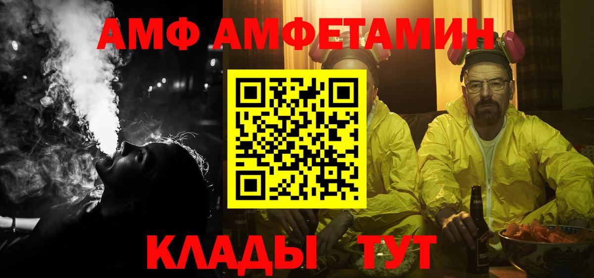АМФ Розовый Трёхгорный