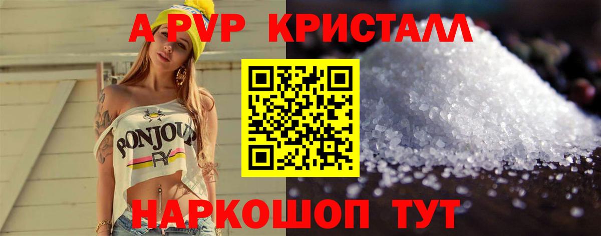 Альфа ПВП СК  Вход с VPN  А ПВП  Alpha PVP VHQ  Alpha PVP кристаллы  Трёхгорный 