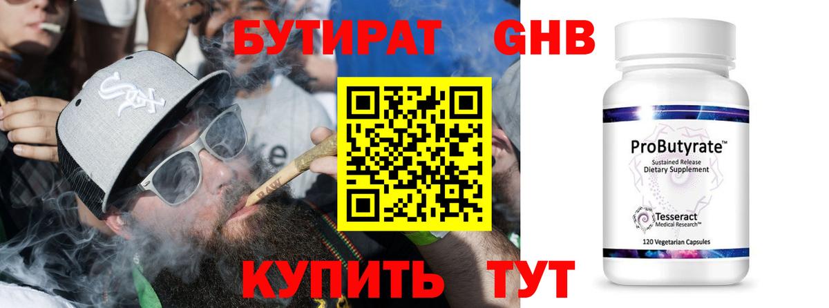 Трёхгорный  Бутират BDO  Вход с VPN 
