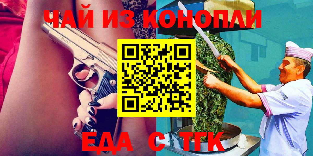Canna-Cookies марихуана  Вход с VPN  Трёхгорный 