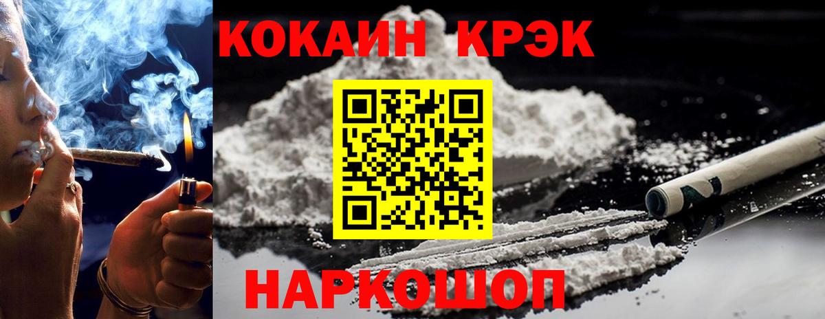 Кокаин 99% Трёхгорный