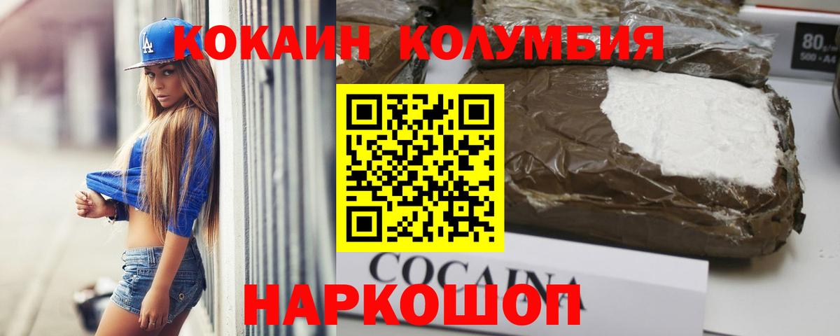 COCAIN 97%  Cocaine Fish Scale  Вход с VPN  Трёхгорный 
