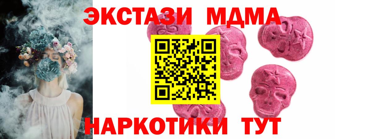Ecstasy 300 mg Трёхгорный