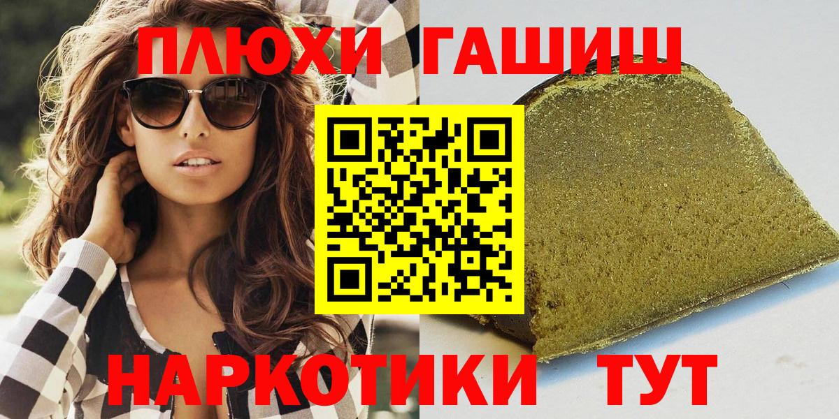 ГАШ гашик  Вход с VPN  Трёхгорный  Гашиш гашик 