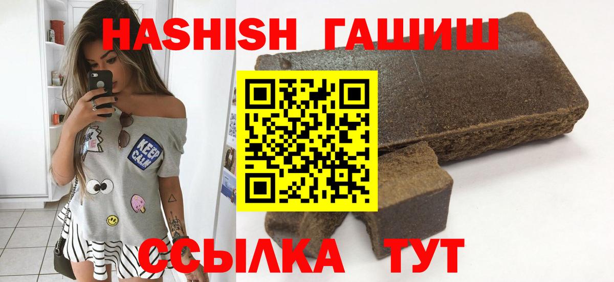 ГАШИШ убойный Трёхгорный