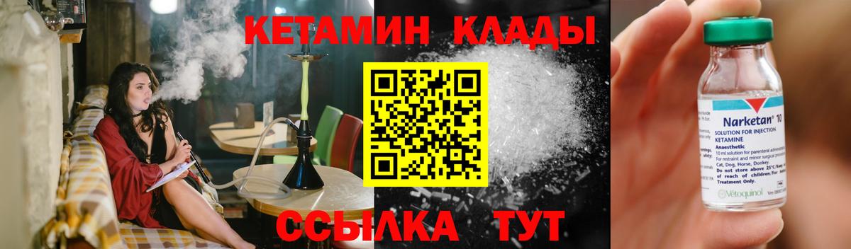 Кетамин ketamine Трёхгорный