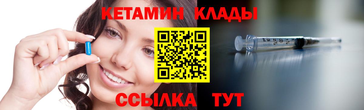Кетамин ketamine  Вход с VPN  Трёхгорный 
