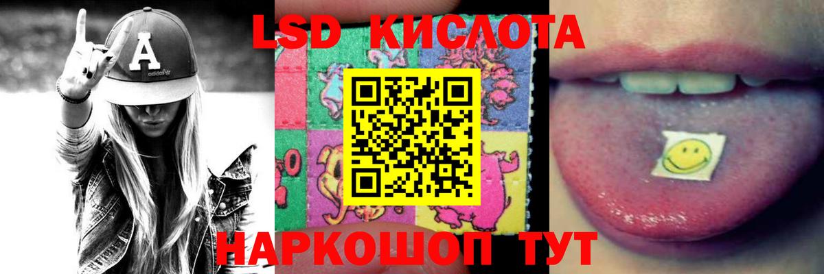 Лсд 25 экстази ecstasy  Вход с VPN  Трёхгорный  LSD-25 экстази кислота 