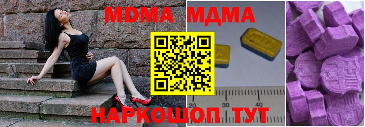 MDMA VHQ Трёхгорный