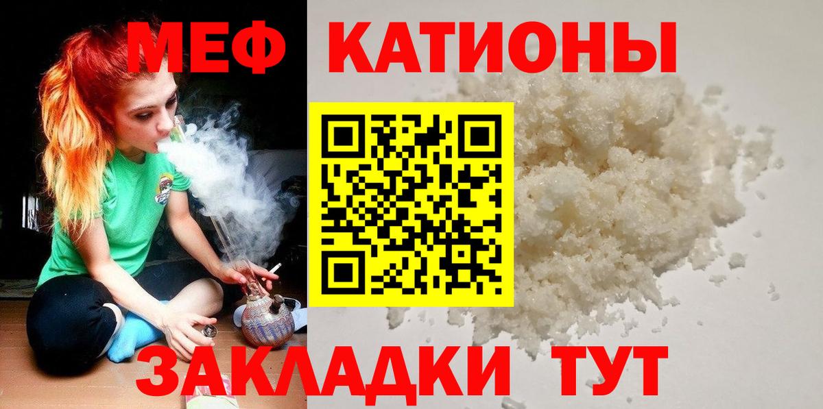 Меф кристаллы Трёхгорный