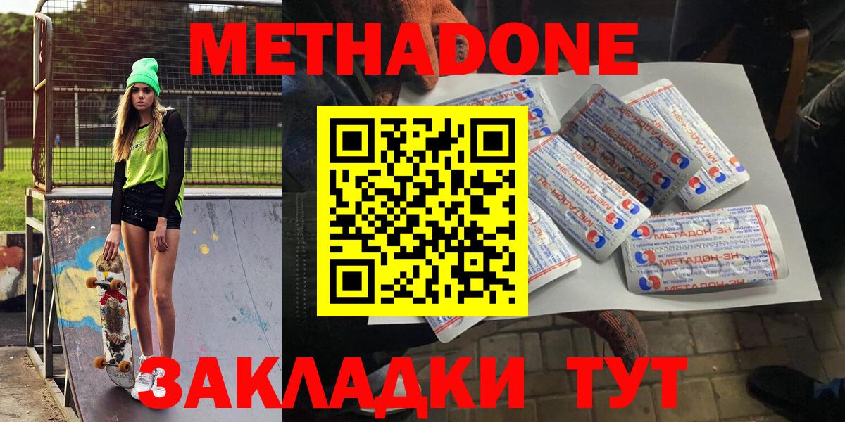 MEGA рабочий сайт  Метадон methadone  darknet формула  Трёхгорный  МЕТАДОН кристалл  Вход с VPN 