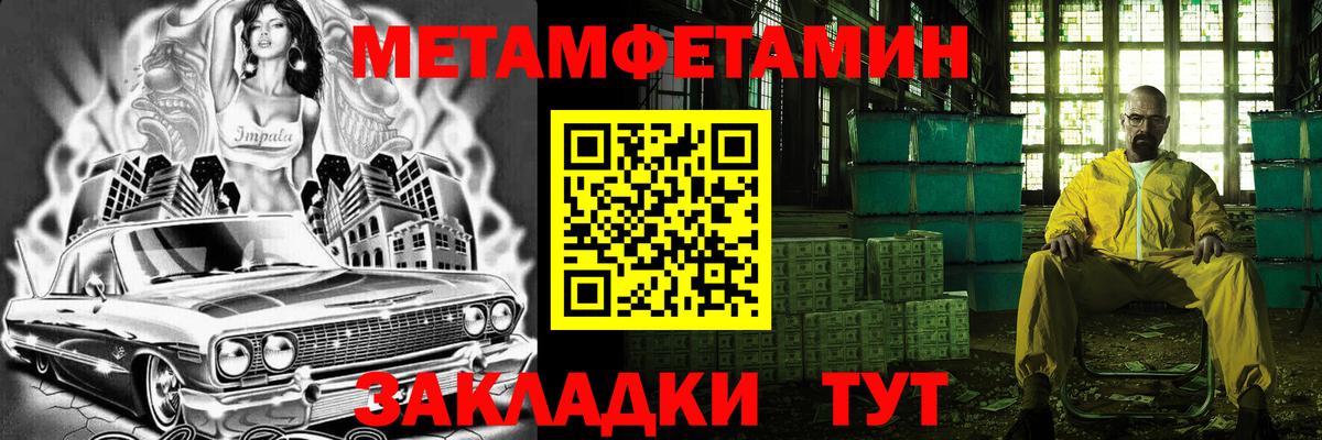 МЕТАМФЕТАМИН кристалл Трёхгорный
