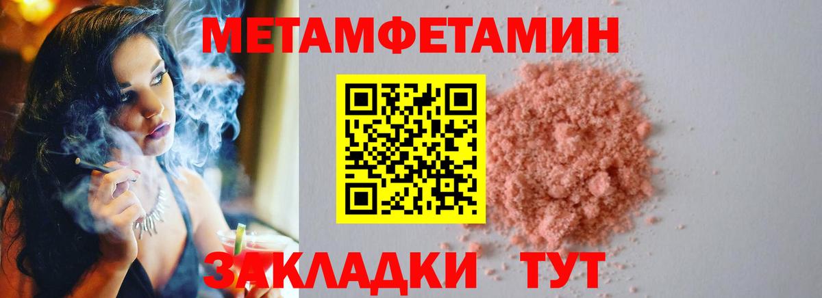 Трёхгорный  МЕТАМФЕТАМИН Декстрометамфетамин 99.9%  Вход с VPN  МЕТАМФЕТАМИН Декстрометамфетамин 99.9% 
