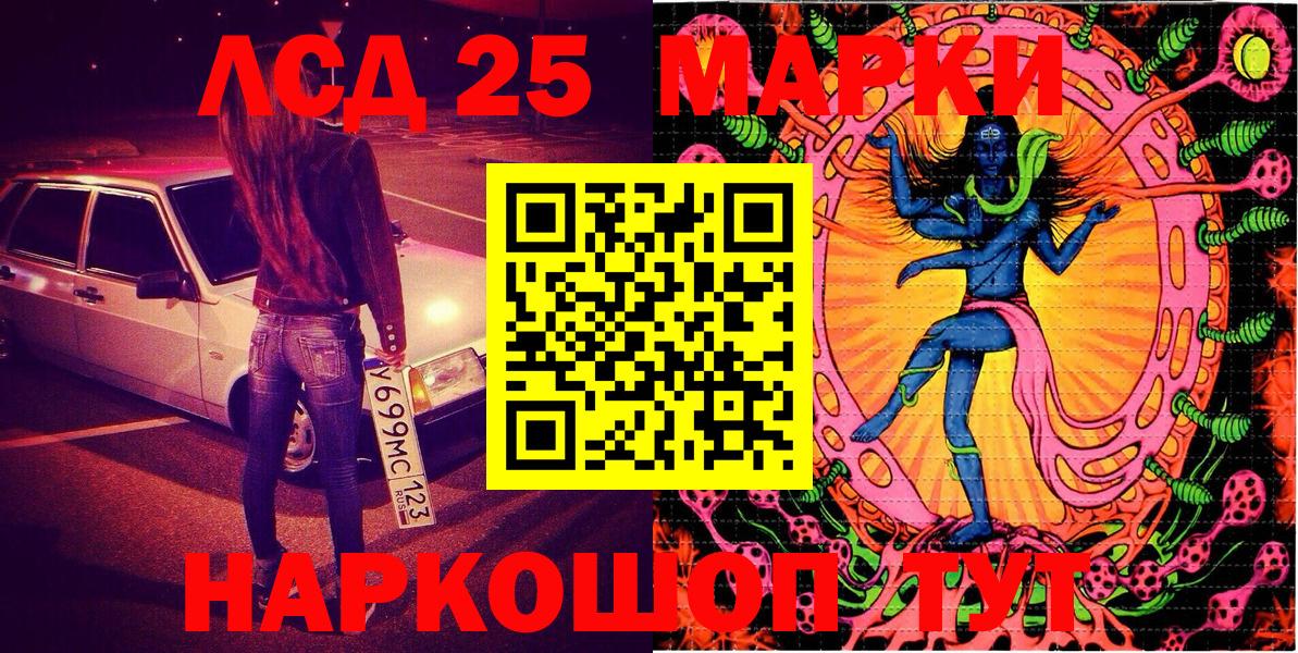 Трёхгорный  Марки 25I-NBOMe 1,8мг  Вход с VPN  Марки 25I-NBOMe 1,8мг 