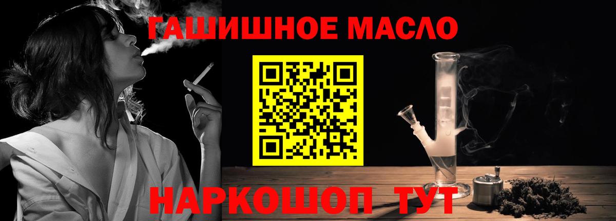 Трёхгорный  где купить   ТГК THC oil  Вход с VPN  Дистиллят ТГК Wax 