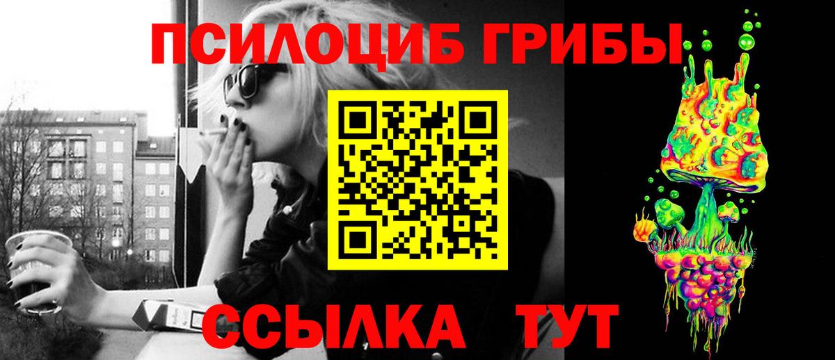 Галлюциногенные грибы GOLDEN TEACHER Трёхгорный